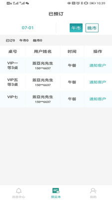 一鍵訂v1.2.7下載指南 輕松獲取安卓版，91手游網(wǎng)助力酒店管理效率提升
