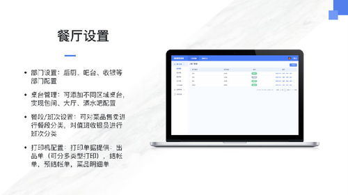 住哲云餐飲管理系統(tǒng)全新上線 打造酒店餐飲一體化解決方案