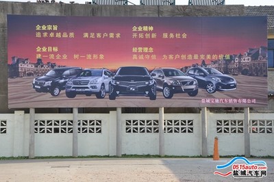 鹽城寶馳汽車銷售服務盛大開業(yè)