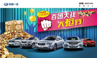 豫港奔騰30號團購會盛大開啟 百團大戰(zhàn)引爆購車熱潮