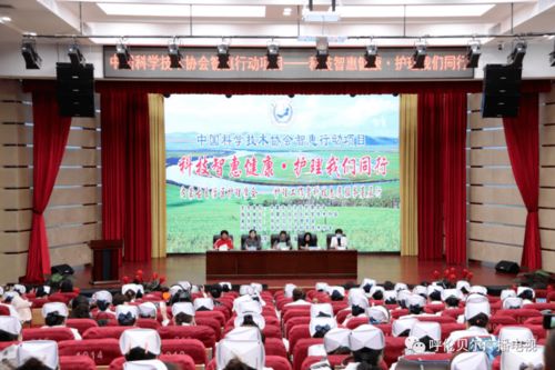 科技智慧健康，護理我們同行——中國科協智慧行動呼倫貝爾基層行圓滿收官